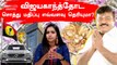 Panakara Politician | Premalatha கிட்ட எவ்வளவு நகை இருக்கு தெரிய்மா? | Vijayakanth |Premalatha |DMDK