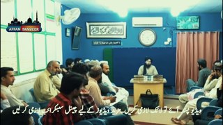 Bacha Peshab Kar De To Us Jaga Namaz Parhna - Engineer Muhammad Ali Mirza