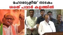 അജിത് പവാര്‍ ഉള്‍പ്പടെ ഒമ്പത് അംഗങ്ങള്‍ക്കെതിരെ അയോഗ്യ നടപടി