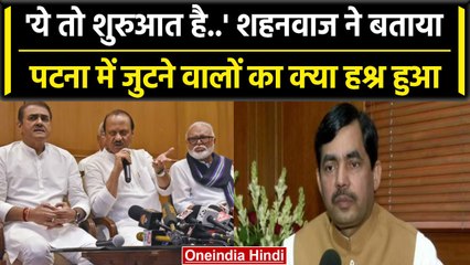 Maharashtra Political Crisis: Ajit Pawar की बगावत पर Shahnawaz Hussain ने ली चुटकी | वनइंडिया हिंदी