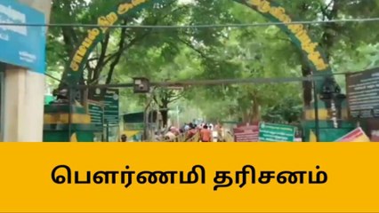 விருதுநகர்: ஆனி பெளர்ணமி; சதுரகிரி மலையில் குவிந்த பக்தர்கள்