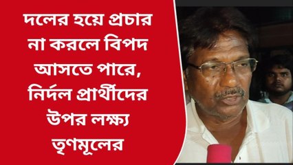 হুগলি: আবার দল থেকে বাদ পড়বে একগুচ্ছ নেতা! কিসের ভিত্তিতে দেখুন...