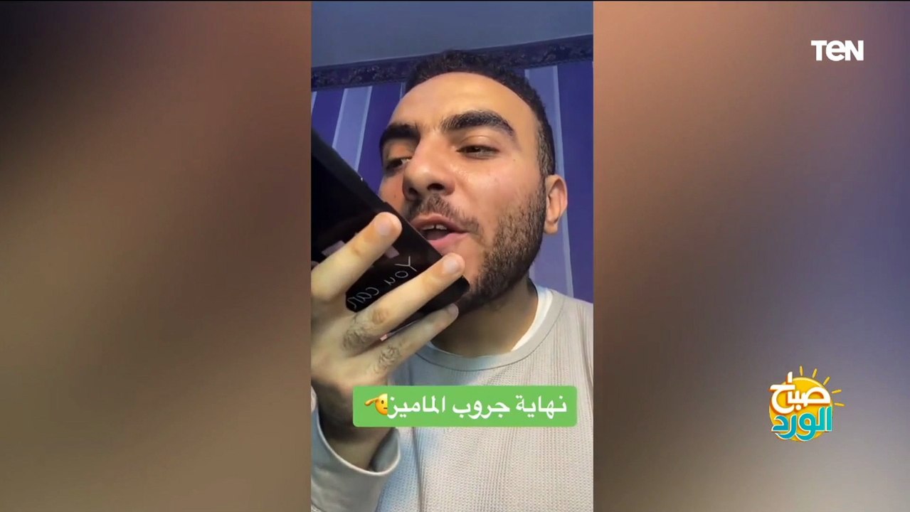 اضحك مع جروب الماميز من صانع المحتوى الكوميدي خ...