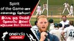 Ashes 2023 ENG vs AUS 2nd Test தோல்வி குறித்து Ben Stokes வேதனை | Ashes 2023