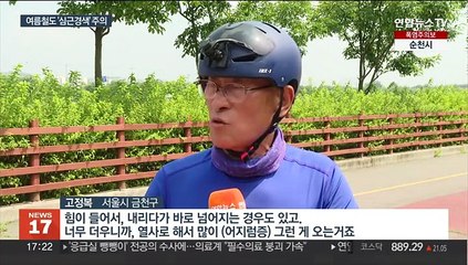 폭염 속 자전거 타다 '쿵'…심근경색 주의보