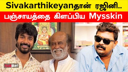 அடுத்த Super Star Sivakarthikeyan தானா?