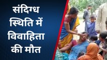 पश्चिमी चंपारण: इनरवा में संदिग्ध स्थिति में विवाहिता की मौत, जांच में जुटी पुलिस