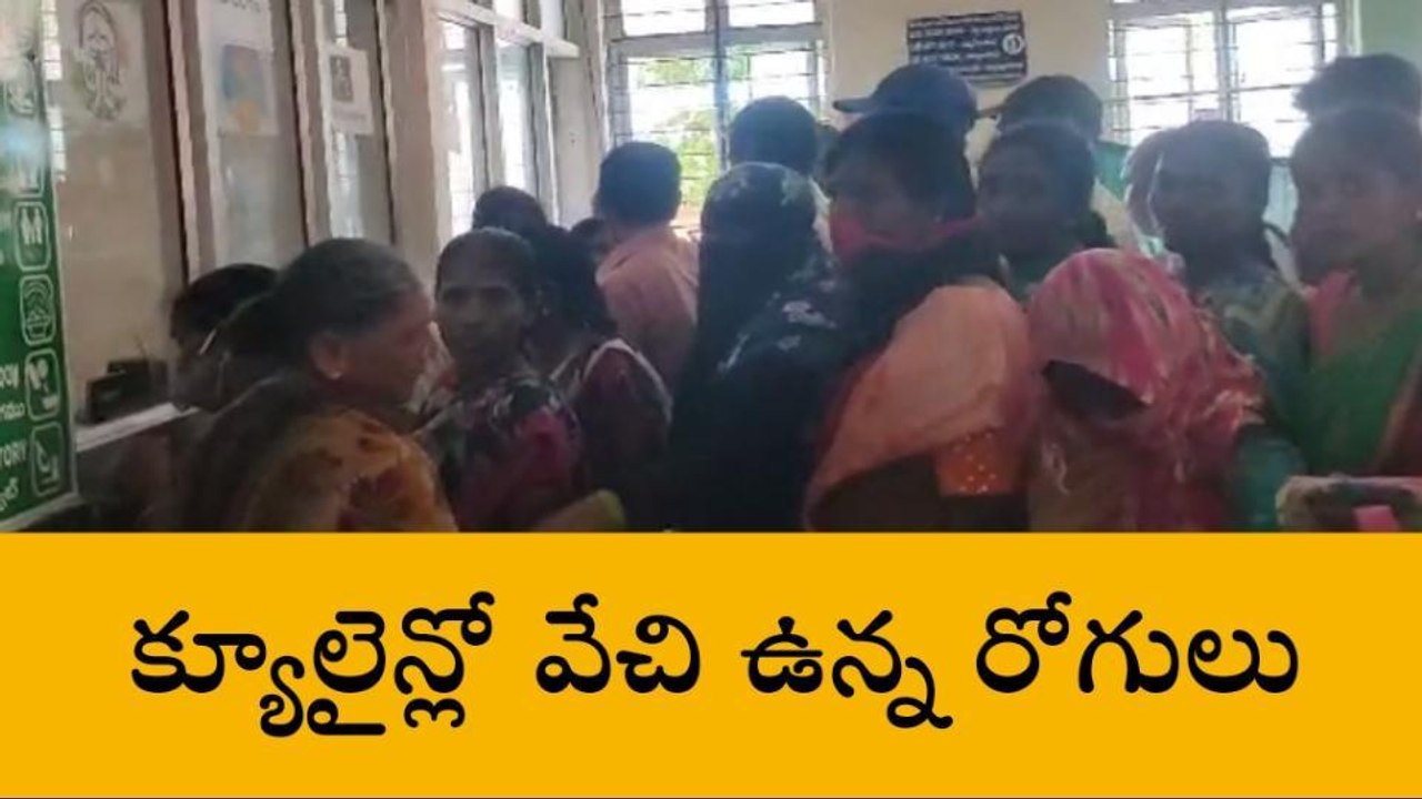 జనగామ: వైద్య సేవల కోసం ఎదురుచూస్తున్న ప్రజలు