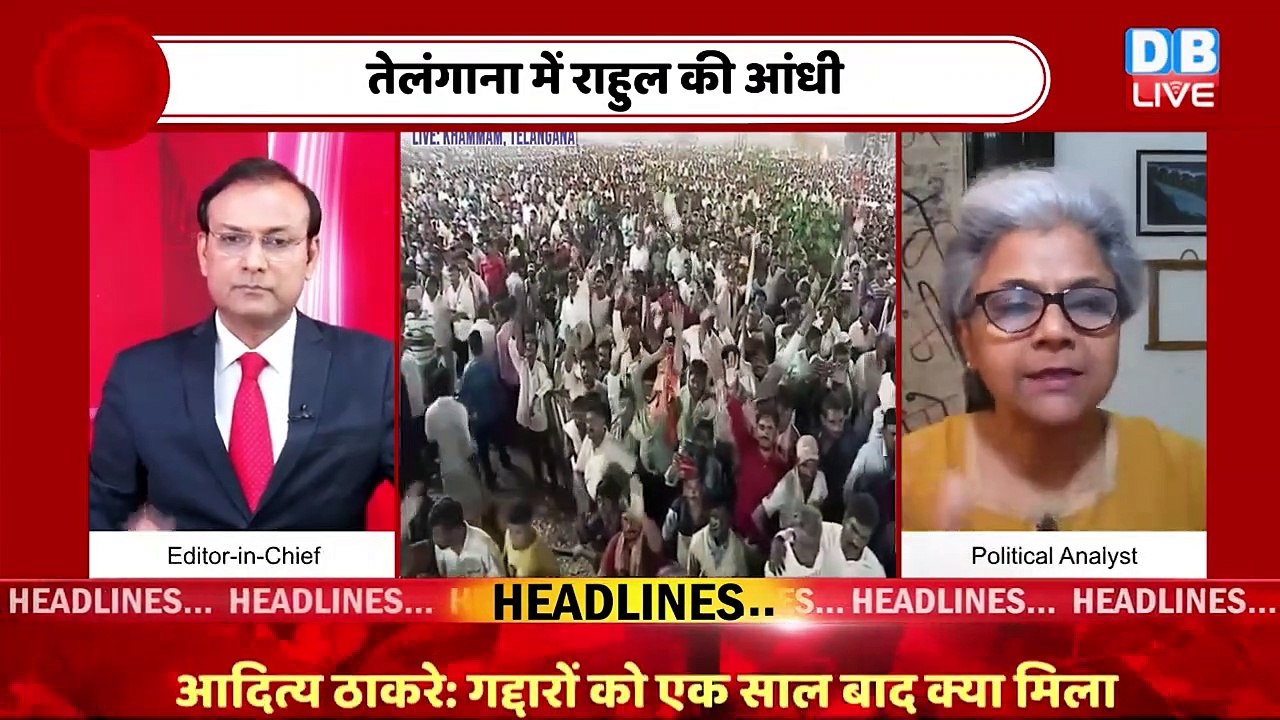 तेलंगाना से राहुल गाँधी का बड़ा संदेश | Maharashtra Politics | rahul gandhi in telangana | #dblive