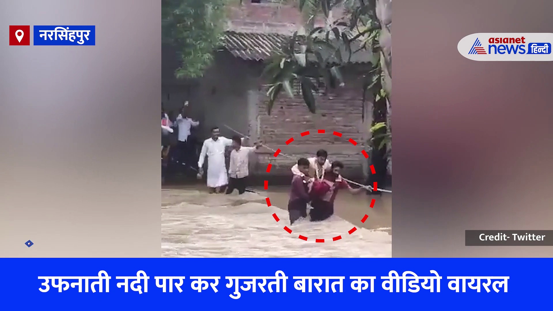 नरसिंहपुर में आफत बन गई बारात, दूल्हे की ऐसी एंट्री देख हैरान रह गए लोग, देखें वीडियो