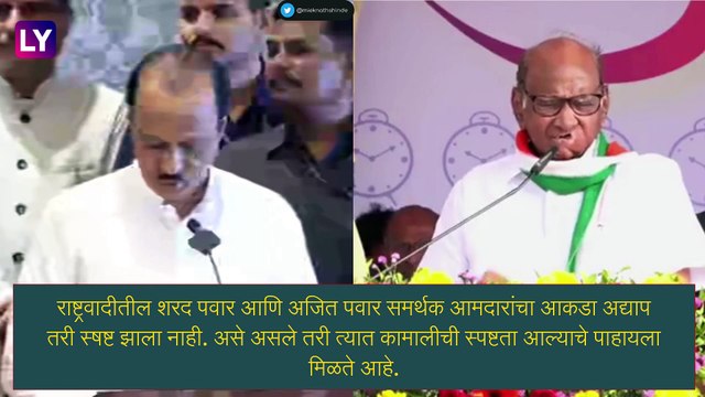 Maharashtra: अजित पवार यांच्या बंडामुळे राज्य सरकार अधिक भक्कम, आकडेवारीत मोठा बदल, जाणून घ्या