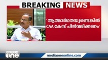 ഏക സിവി ൽ കോഡ്; സി.പി.എമ്മിന്‍റെ ആത്മാർഥതയെ ചോദ്യം ചെയ്ത് മുസ്‍ലിം ലീഗ് | CPM | Muslim league