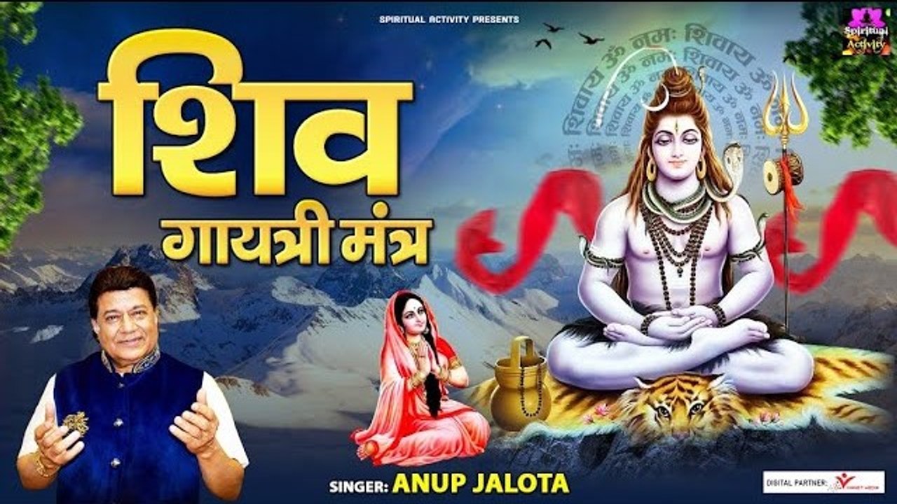 Shiv Gayatri Mantra | Om Tatpurushaya Vidmahe | शिव गायत्री मंत्र | Anup Jalota ~ @spiritualactivity