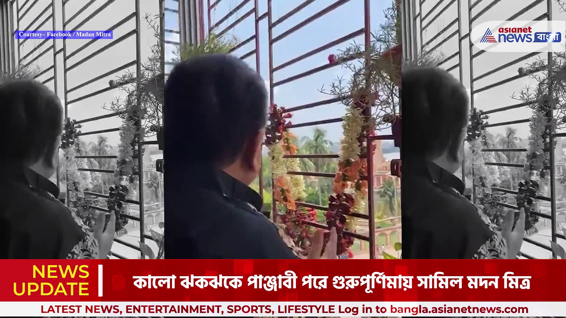 কালো ঝকঝকে পাঞ্জাবী পরে গুরুপূর্ণিমায় সামিল মদন মিত্র, স্মরণ করলেন গুরুদেবকে