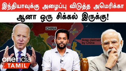 South China Sea-ல் ரோந்து பணிகளை மேற்கொள்ள India-வுக்கு அழைப்பு விடுத்த America