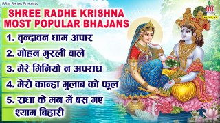 Shree Radhe Krishna Best Bhajans ~ Best Radha Krishna - Mridul Krishna Shastri ~ @bankeybiharimusic