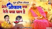 Guru Purnima Special - मेरी औकात क्या तेरी क्या बात है - Meri Aukat Kya Teri Kya Baat Hai #guruji ~ @guruji