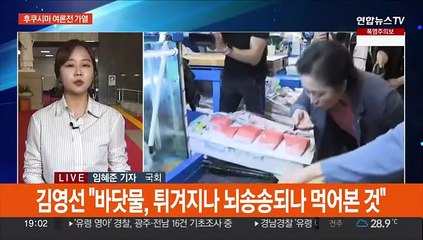 IAEA보고서 결과 공개 목전…정치권 충돌 격화