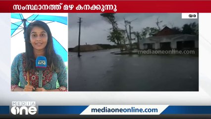 Download Video: സംസ്ഥാനത്ത് മഴ കനക്കുന്നു... എറണാകുളത്ത് റെഡ് അലര്‍ട്ട് | Red alert | Heavy rain | Kerala