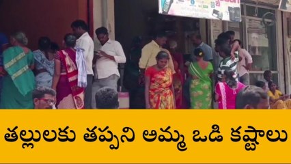 యర్రగొండపాలెం: తల్లుల ఖాతాలో జమ కాని అమ్మబడి నగదు