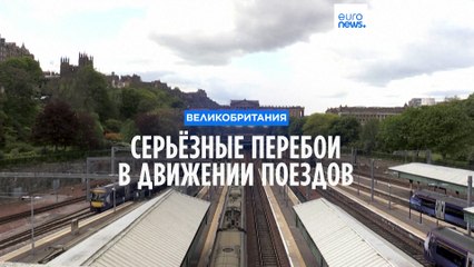 Британские машинисты поездов отказываются работать сверхурочно