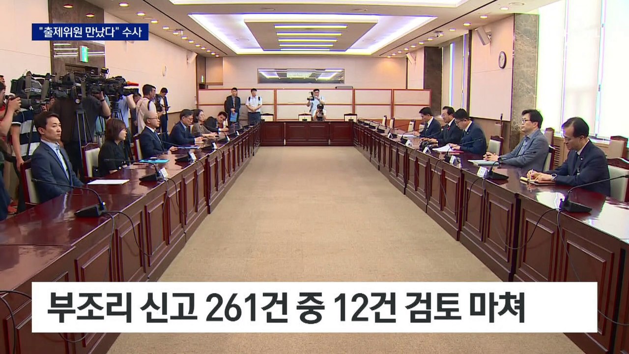 “수능 출제자 만났다”…교육부, 유착 의심 2건 수사 의뢰