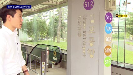 비명 높아진 5중 환승역…첫 출근길 가보니