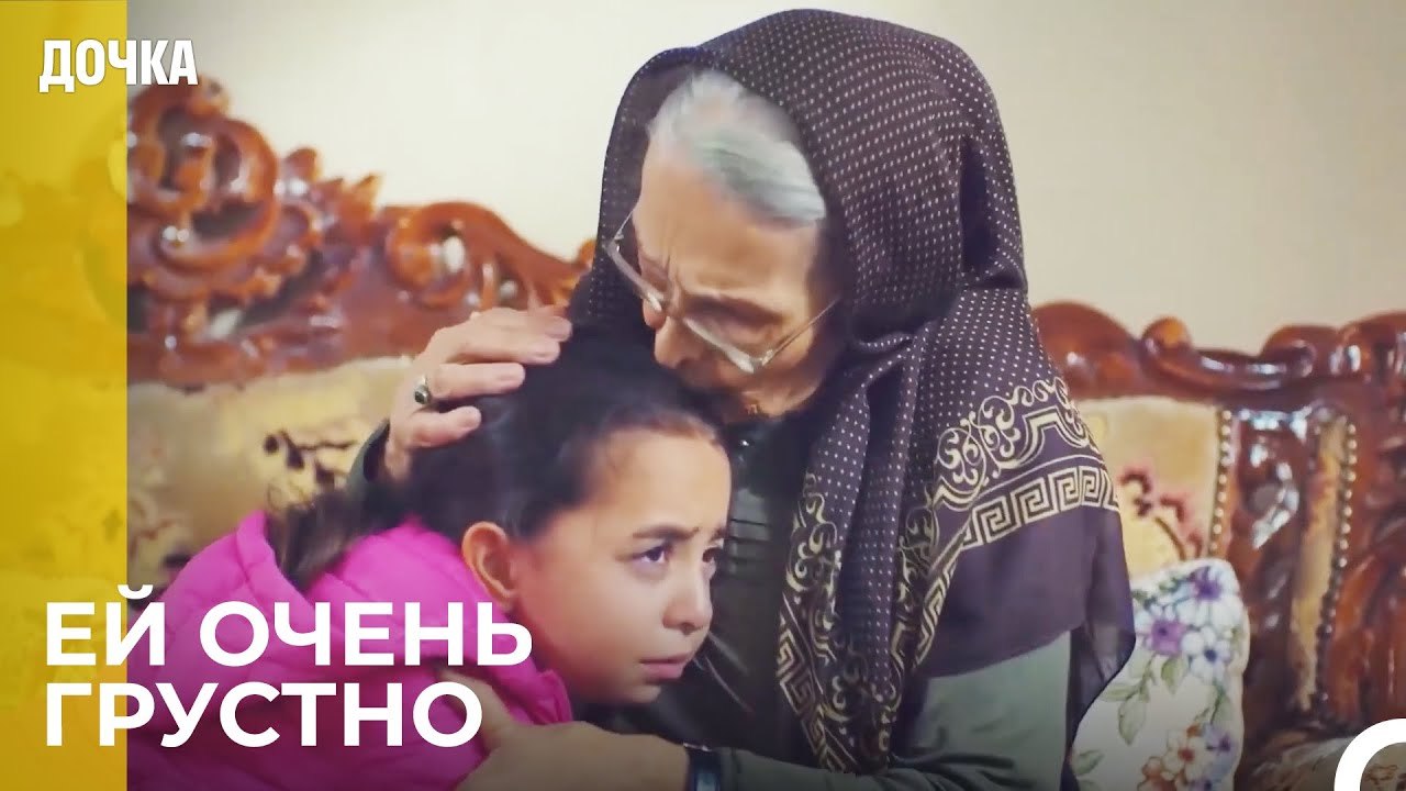 Ойкю Расстроилась из-за Гнева Отца -  Дочка 24...