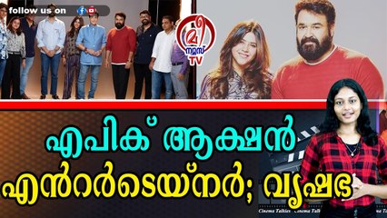 മോഹന്‍ലാലിൻ്റെ ആദ്യ പാന്‍ ഇന്ത്യന്‍ ചിത്രം