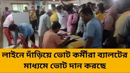 ভোট কর্মীরা ব্যালটের মাধ্যমে ভোট দান করছে