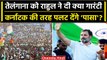 Rahul Gandhi In Telangana: राहुल गांधी ने तेलंगाना की जनता को दी Guarantee | वनइंडिया हिंदी