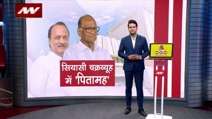 Maharashtra News : Maharashtra के सियासत के पितामह शरद पवार का सियासी सफर