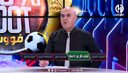 شاهد... بن شيخ زعف وخلطها " قالهم أنا نحبس من الحصة هذي ومانزيدش نهدر على كرة القدم "