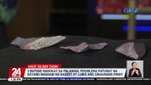 3 batong nahukay sa Palawan, posibleng patunay na kayang maghabi ng basket at lubid ng sinaunang Pinoy | 24 Oras