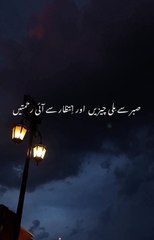 Don't rush things in life. The Almighty loves patience. He makes everything beautiful in His timing, which...#deen #pakistan #foryou #shoutout #hijabtutorial #hijab #sadshayari #sadvideos #poetry #poetrylovers #lahore #ucp  #ucpian