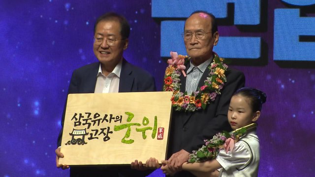 [대구] 군위군 대구 편입...홍준표 대구 재도약의 시작 / YTN