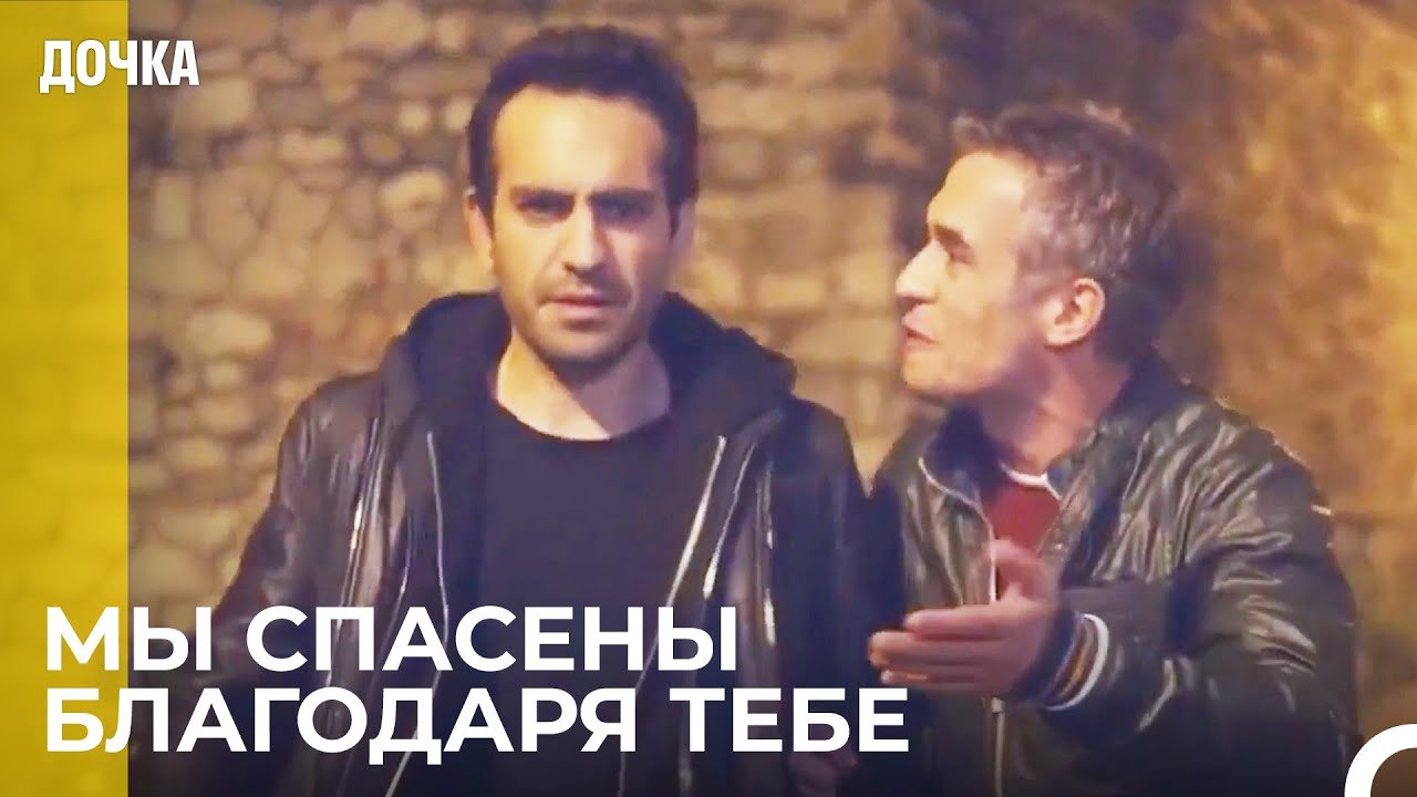 Демир И Угур Сорвали План Джемаля -  Дочка 27 С...
