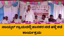 ಯಾದಗಿರಿ: ಗ್ರಾಮೀಣ ಕ್ಷೇತ್ರದ ಸಮಸ್ಯೆ ಪರಿಹಾರಕ್ಕೆ ಆದ್ಯತೆ- ಚನ್ನಾರೆಡ್ಡಿ