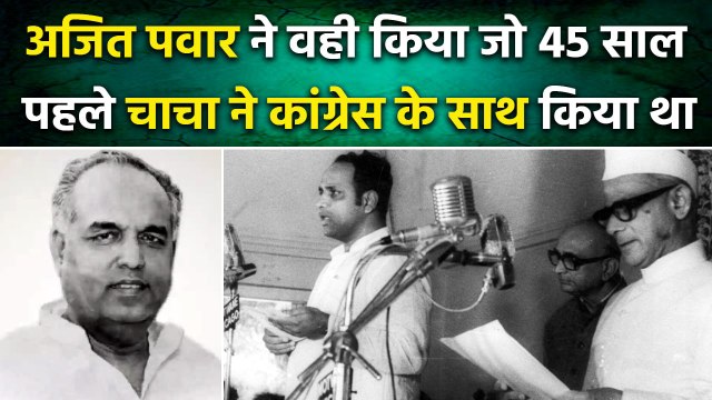 Maharastra Political Crisis: Sharad Pawar पहली बार कैसे बने Maharashtra CM | वनइंडिया प्लस #Shorts