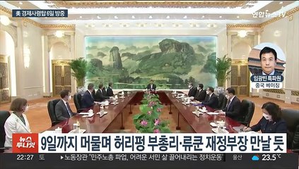 미 옐런 재무장관 6일 방중…관세·환율·디리스킹 담판