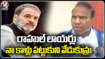 KA Paul Comments On Rahul Gandhi and Khammam Congress Meeting _ V6 News