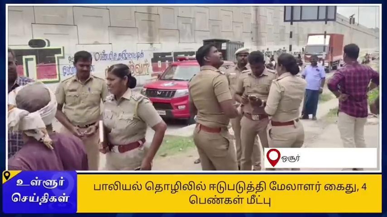 கிருஷ்ணகிரி பிரபல மசாஜ் சென்டரில் விபச்சாரம்-4 பெண்கள் மீட்பு