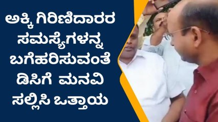 ತುಮಕೂರು: ವಿದ್ಯುತ್ ದರ ಇಳಿಕೆಗೆ ಅಕ್ಕಿ ಗಿರಿಣಿ ಮಾಲೀಕರ ಸಂಘ ಆಗ್ರಹ