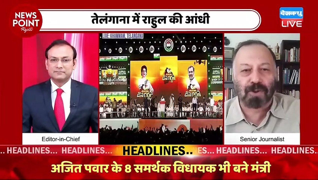 Eknath Shinde के साथ हो गया बड़ा खेल ! Maharashtra Politics | rahul gandhi in telangana | #dblive