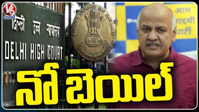 Delhi Liquor Scam _ Delhi Court Refuses To Grant Bail To Sisodia In Money Laundering _ V6 News
