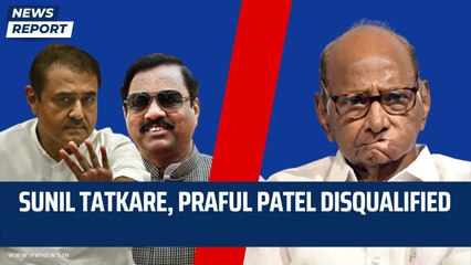 Download Video: NCP leaders Sunil Tatkare, Praful Patel disqualified| Ajit Pawar| Sharad Pawar| Maharashtra Politics