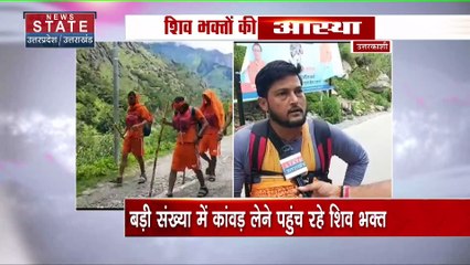 Uttarakhand News : प्रदेश में कावंड लेने को लेकर बड़ी मात्रा में पहुंच रहे शिव भक्त