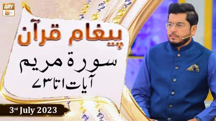 Paigham e Quran - Surah Maryam Ayat 1 to 73 - 3rd July 2023 - ARY Qtv