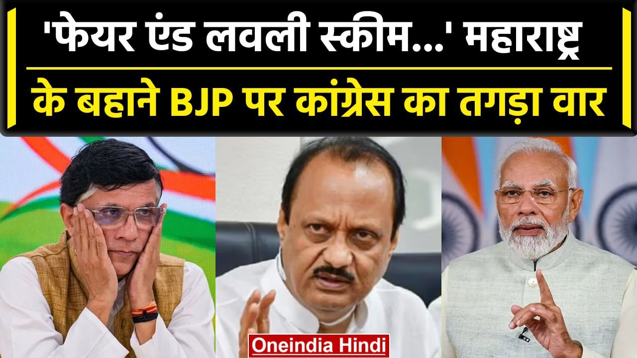 Maharashtra Politics: Sharad Pawar को AJit Pawa...