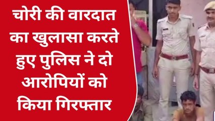 केकड़ी: पुलिस ने चोरी की वारदात का किया खुलासा..दो आरोपी गिरफ्तार